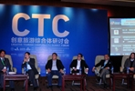 大地风景承办的CTC（创意旅游综合体）研讨会隆重举行