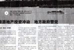 《21世纪经济报道》刊登TOLD论坛专题文章