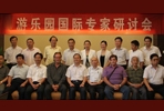 吴必虎教授出席“迪士尼”版中国游乐园国际专家研讨会