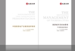 北大新学年，旅游地产总裁班/目的地管理研修班开始报名！