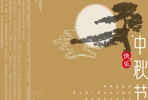大地风景向各界朋友致以中秋祝福