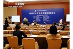 旅游产业与科技创新发展论坛主题报告会举行