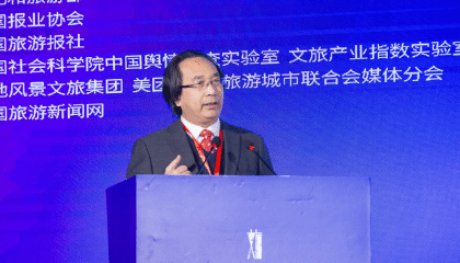 吴必虎教授出席第九届中国旅游产业发展年会并发表主旨演讲