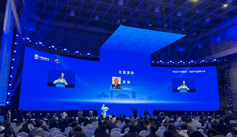 释放示范引领效应！第五届“中国服务”·旅游产品创新大会在横店举行 ，大地风景受邀参展！