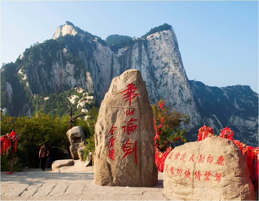 高清华山风景