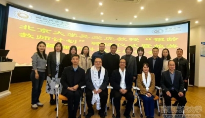 吴必虎教授获聘西藏民族大学“银龄教师”，擘画唐蕃古道文旅新篇