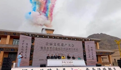 首届文化遗产大会成功举办，热水考古遗址公园正式试运营