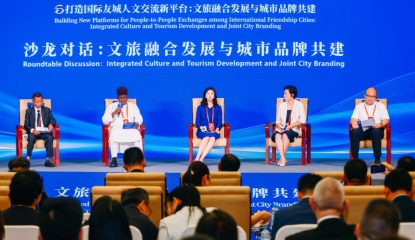 大地风景受邀参加海丝国际友城对话会，共探文旅融合与城市品牌国际化新路径
